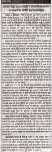 Dainik-Prakash-Kunj- Jaipur 07.12.13 Pg 7        
